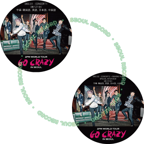 2PM ワールドツアー Go Crazy in Seoul ［2DVD+写真集］ - CD・DVD 
