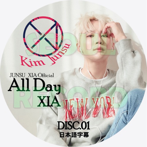 ［K-POP］ジュンス「All Day XIA」DISC.01 // JYJ / ジェイワイジェイ / KIM JUN SU / XIA / ジュンス