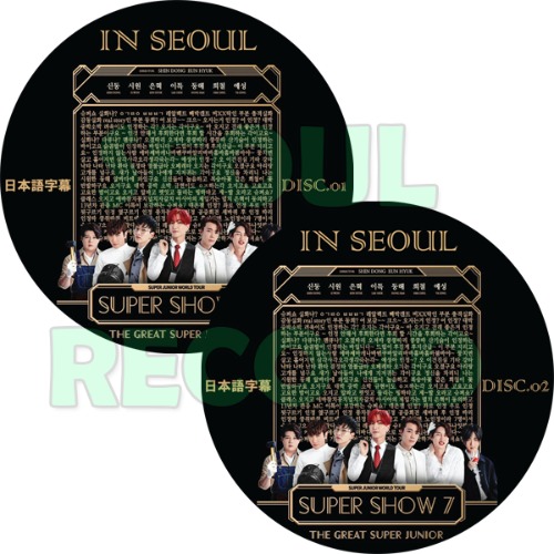 ［K-POP］SUPER JUNIOR 「WORLD TOUR SUPER SHOW 7」in SEOUL（2枚組） // SUPER JUNIOR  / スーパージュニア / キム・ヒチョル / キュヒョン / シンドン / ドンヘ / ウニョク / チェ・シウォン / イェソン / リョウク /  ...