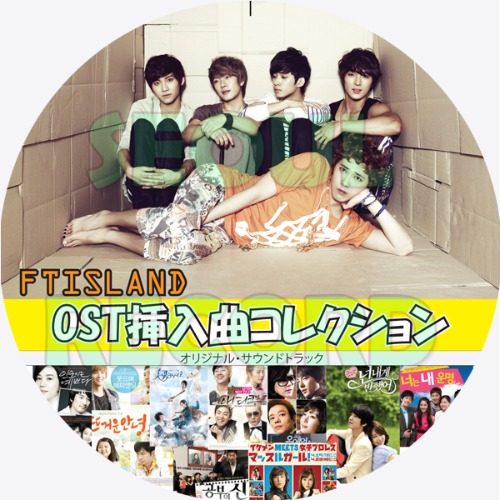 FTISLAND CD Collection SHOUT!!!!! 新品未開封 - K-POP・アジア