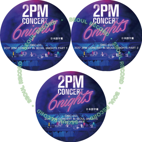 ［K-POP］2PM CONCERT “6Nights“ in SEOUL (3枚組) // 2PM / トゥーピーエム / Jun. K /  ニックン / テギョン / ウヨン / ジュノ / チャンソン