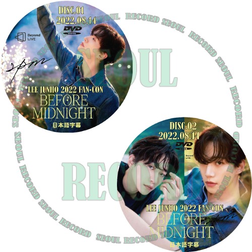 ［K-POP］ジュノ「LEE JUNHO 2022 FAN-CON 〈Before Midnight〉」22.08.14 (2枚組) // 2PM /  トゥーピーエム / Jun. K / ニックン / テギョン / ウヨン / ジュノ / チャンソン