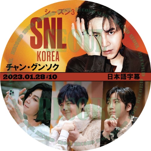 チャングンソク DVD CD グッズ 10点以上 韓国バラ売りは考えておりませ