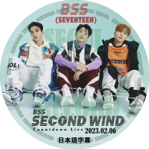 ［バラエティ］BSS (SEVENTEEN)「1st Single Album 'SECOND WIND' Countdown Live  」(23.02.06) // SEVENTEEN / セブンティーン / BSS / ホシ / ドギョム / スングァン