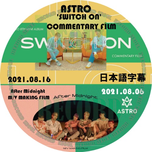 ［バラエティ］ASTRO「 'SWITCH ON' COMMENTARY FILM(21.08.16) + After Midnight M/V  MAKING FILM(21.08.06)」 // ASTRO / アストロ / チャ･ウヌ / MJ / ジンジン / ムンビン / ラキ / ...